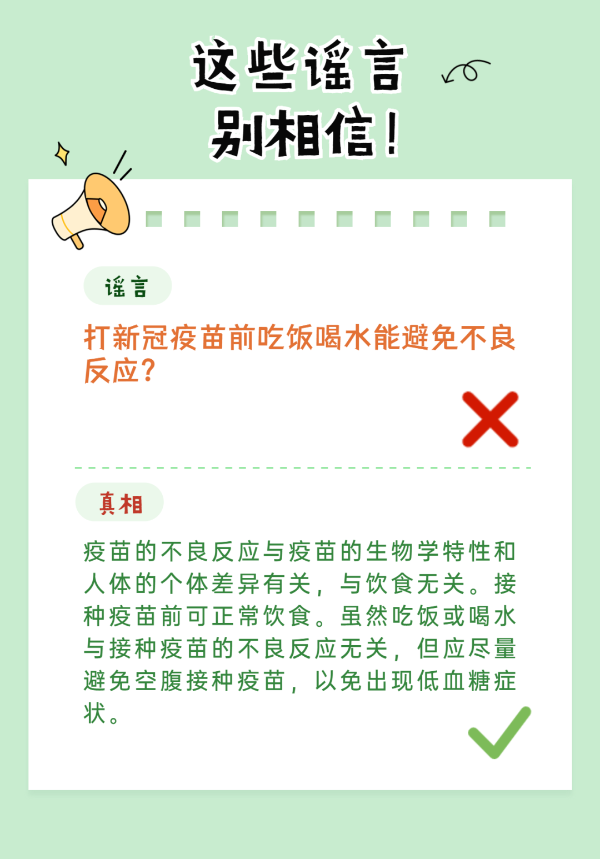 病毒變異疫苗就白打了？疫苗保護期只有半年？這8個謠言別信啦